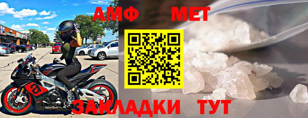 АМФЕТАМИН  Вход с VPN  Котельники  Amphetamine 98% 