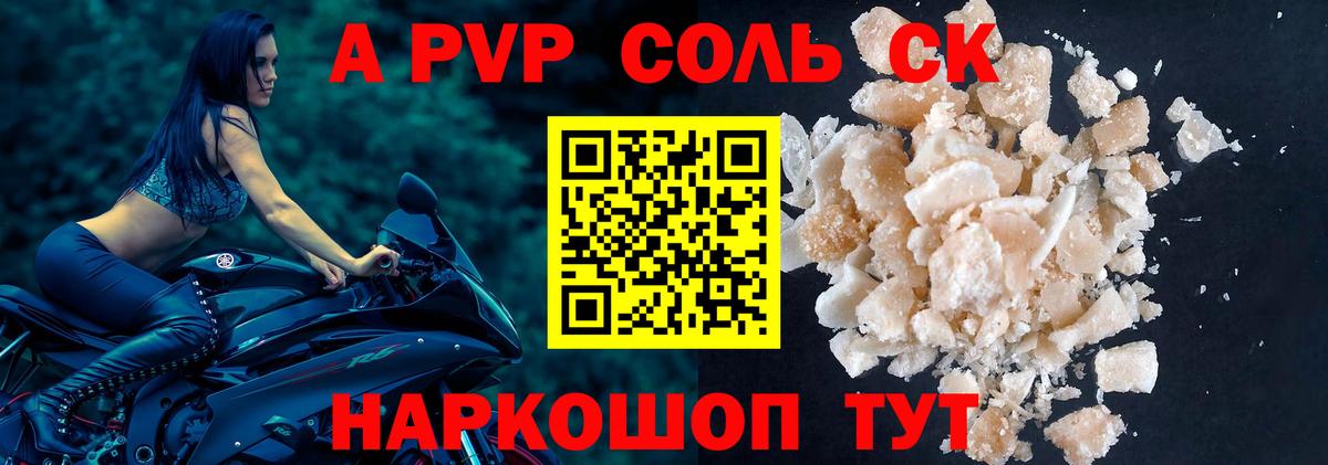 APVP СК Котельники