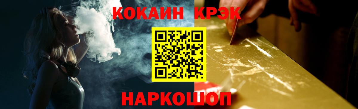Кокаин 97% Котельники