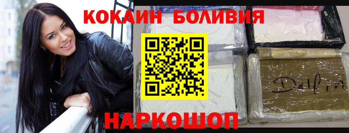 Cocaine 98%  Cocaine FishScale  даркнет сайт  Котельники  Вход с VPN 