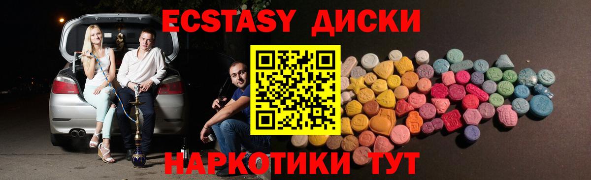 Ecstasy TESLA  Вход с VPN  Ecstasy  Ecstasy бентли  мориарти телеграм  Котельники  как найти наркотики 