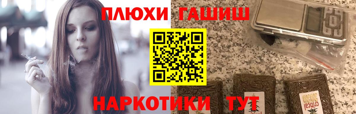 Гашиш 40% ТГК Котельники