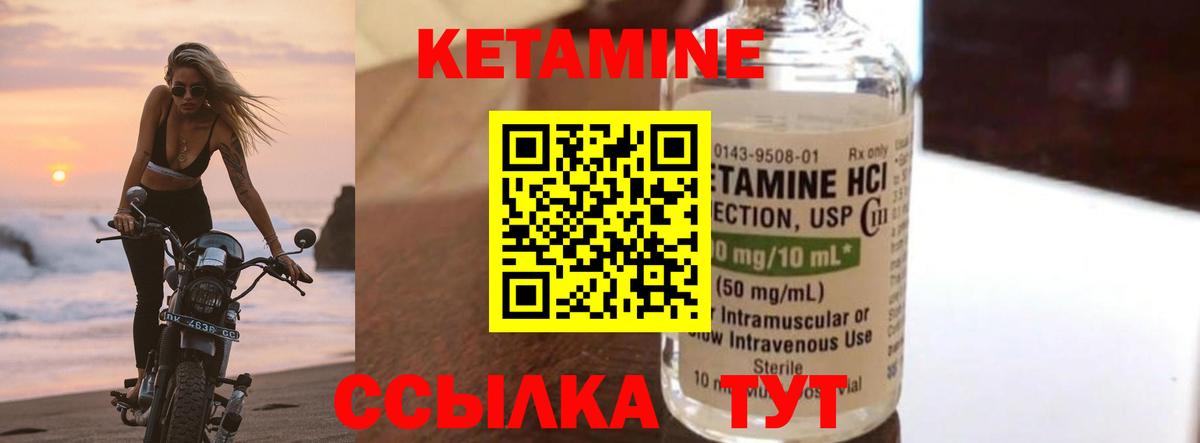 Кетамин VHQ  КЕТАМИН ketamine  Котельники  Вход с VPN 