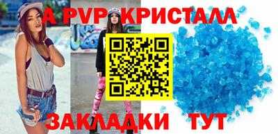 кристаллы Ипатово
