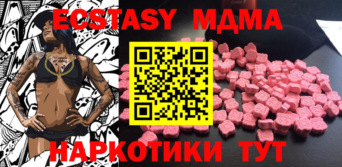 МДМА  MDMA crystal  MDMA crystal  Вход с VPN  Котельники 