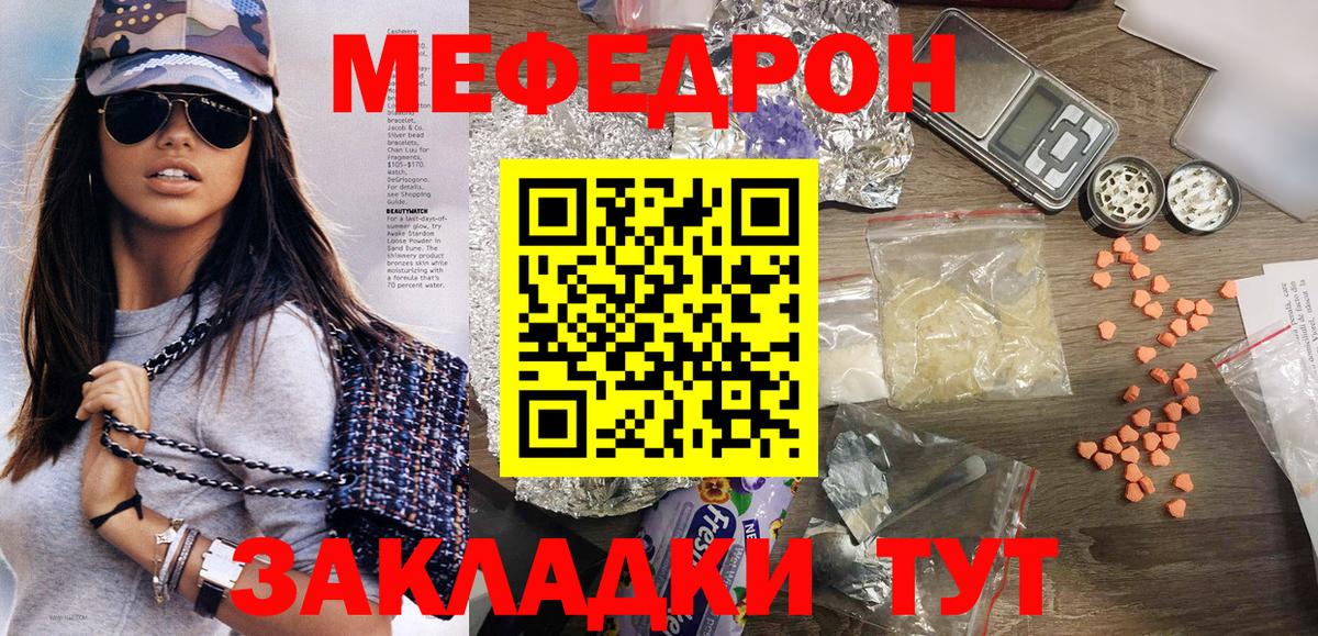 Меф  Вход с VPN  Мефедрон мяу мяу  Котельники  МЯУ-МЯУ  купить наркотики цена  Мефедрон мука 