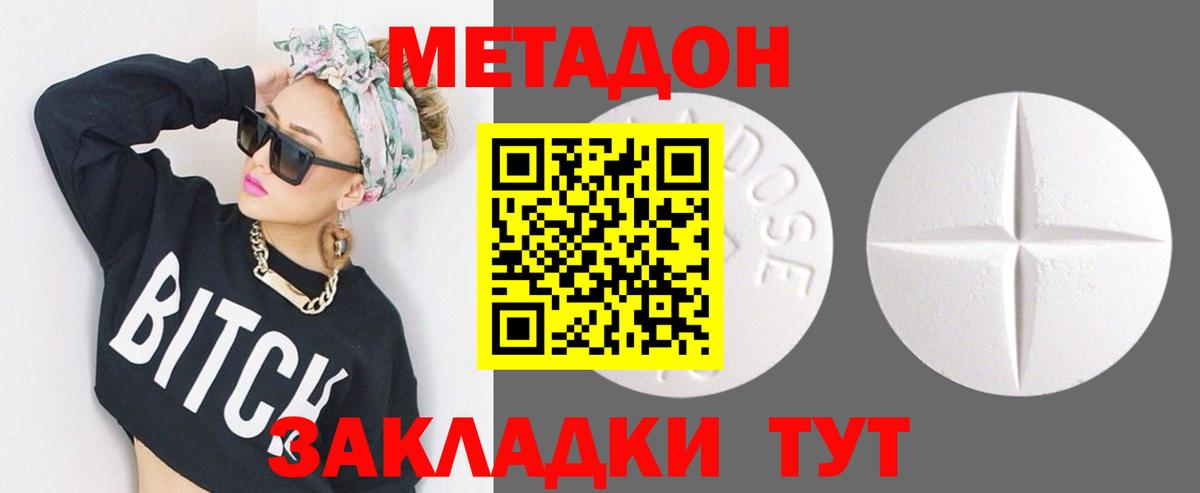 Метадон methadone  Метадон мёд  kraken онион  Котельники  площадка Telegram  Вход с VPN 