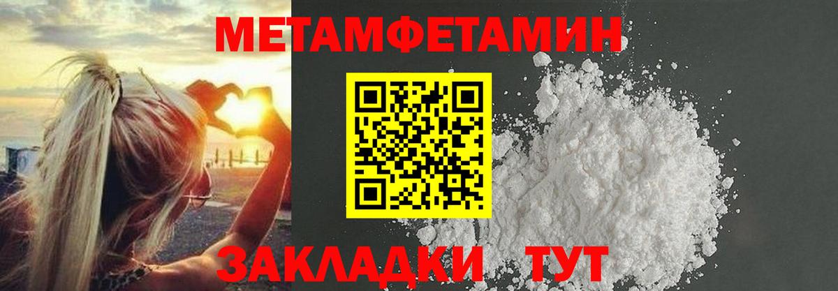 МЕТАМФЕТАМИН кристалл  Вход с VPN  МЕТАМФЕТАМИН кристалл  Котельники 
