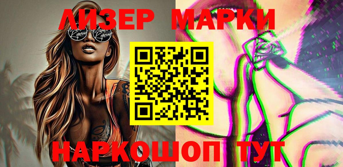 Наркотические марки  Вход с VPN  Марки NBOMe 1,5мг  Котельники  Марки NBOMe 1,5мг 