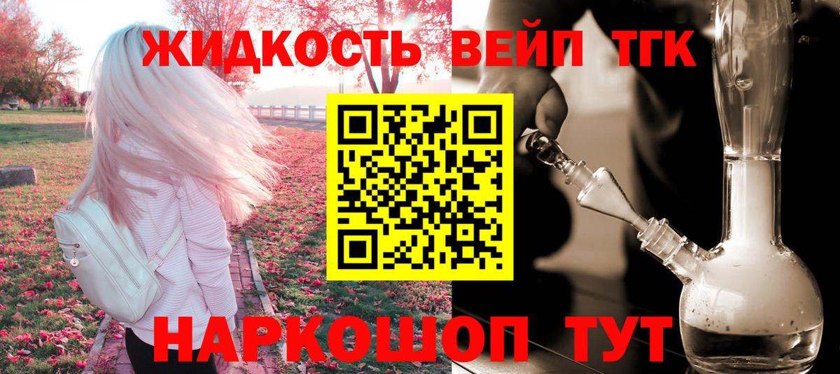 Дистиллят ТГК гашишное масло Котельники